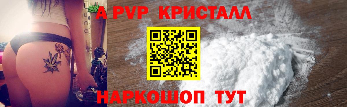 Alpha PVP  Вход с VPN  А ПВП СК  Зеленокумск  A PVP СК  Alpha-PVP мука 