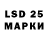 Лсд 25 экстази ecstasy Dayal RP