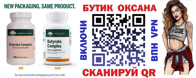 магазин  наркотиков  Зеленокумск  БУТИРАТ 1.4BDO 