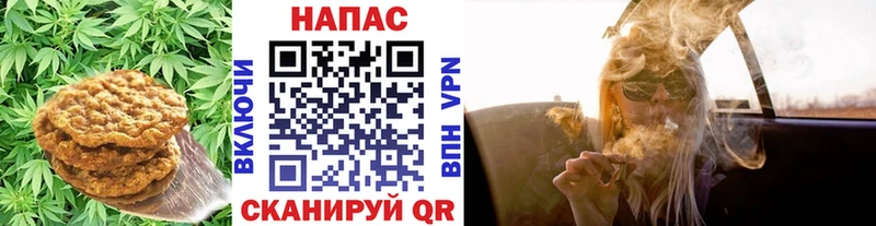 Печенье с ТГК конопля  закладка  Зеленокумск 