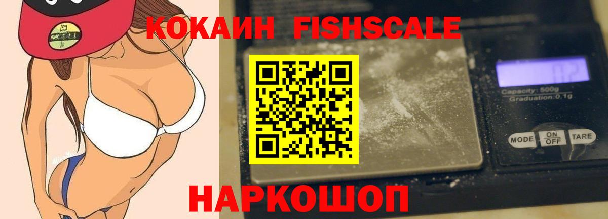 КОКАИН 98% Зеленокумск