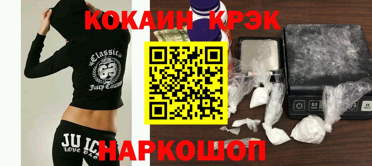 Cocaine  Вход с VPN  Кокаин Columbia  Зеленокумск  Кокаин Эквадор 