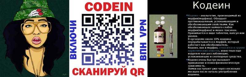 мега ссылки  Зеленокумск  Codein Purple Drank 