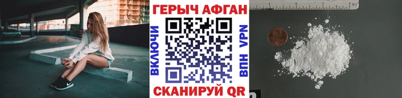 Героин хмурый  маркетплейс Telegram  Зеленокумск  купить наркоту 