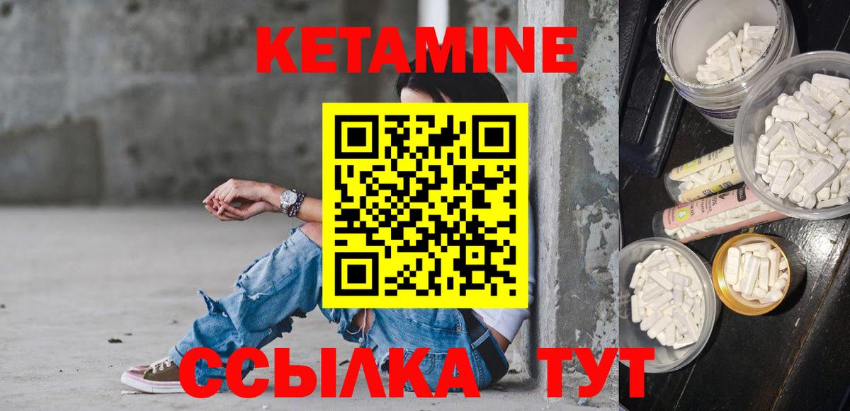 Зеленокумск  КЕТАМИН VHQ  КЕТАМИН ketamine  Вход с VPN 