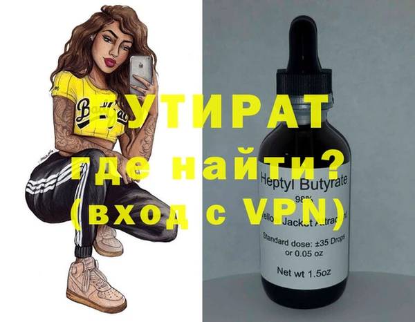 бутират Козельск