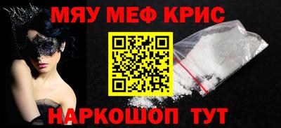 меф VHQ Ликино-Дулёво