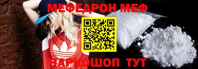 меф VHQ Ликино-Дулёво