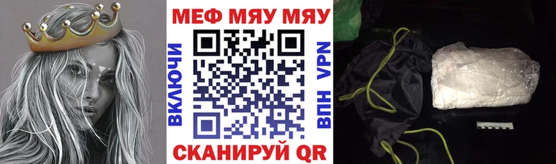 hydra вход  Зеленокумск  МЕФ mephedrone  купить закладку 