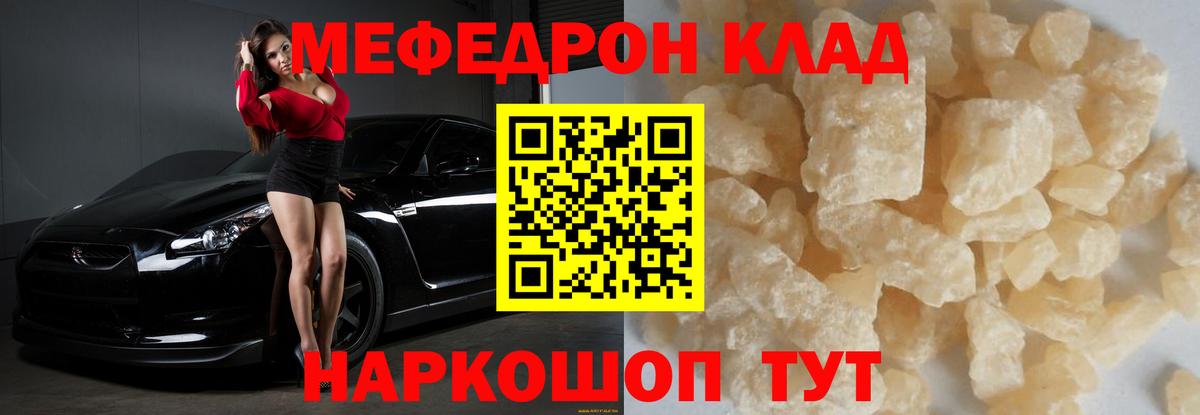 Мефедрон мука Зеленокумск