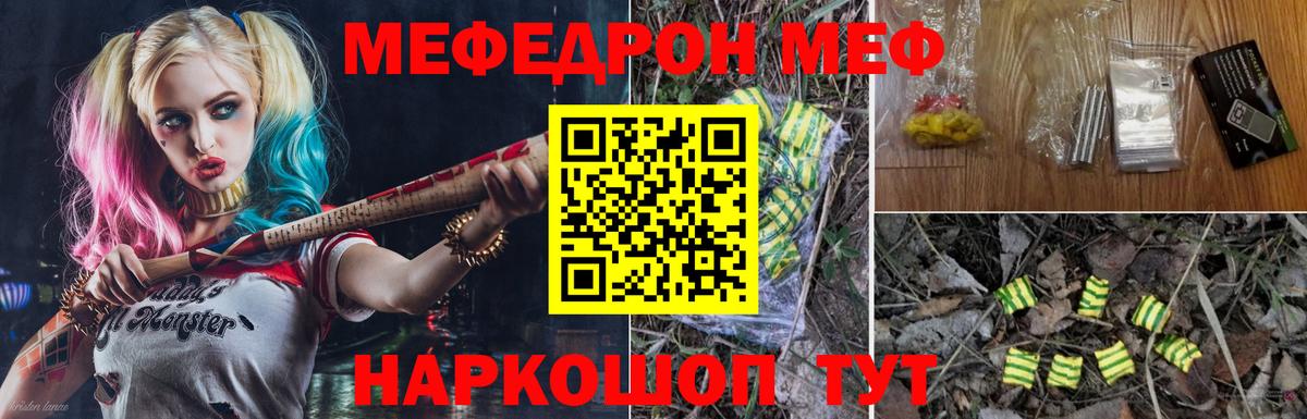 Мефедрон mephedrone  Вход с VPN  Меф mephedrone  МЯУ-МЯУ  Зеленокумск  МЕФ 