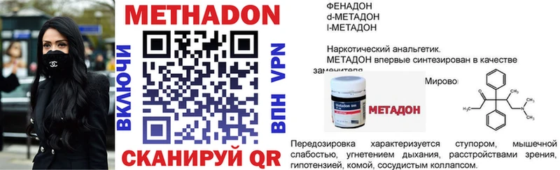 купить наркотики сайты  Зеленокумск  мега ссылки  Метадон мёд 