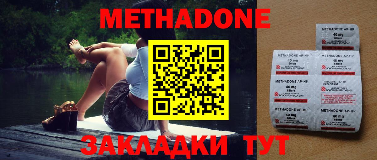 МЕТАДОН белоснежный Зеленокумск
