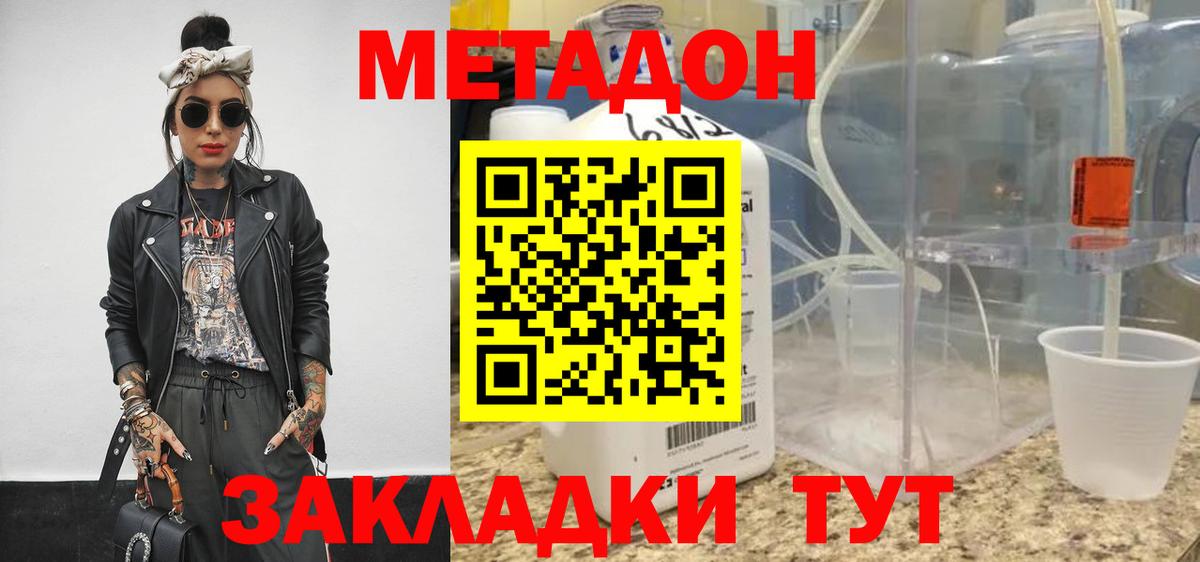 ОМГ ОМГ ссылки  Вход с VPN  Зеленокумск  МЕТАДОН мёд 
