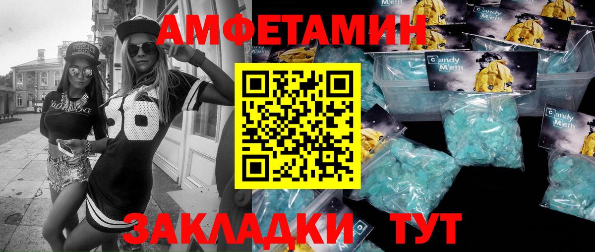 МЕТАМФЕТАМИН винт  Вход с VPN  Зеленокумск 