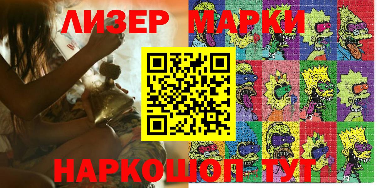Марки NBOMe 1500мкг  Марки NBOMe 1500мкг  Зеленокумск  Вход с VPN 