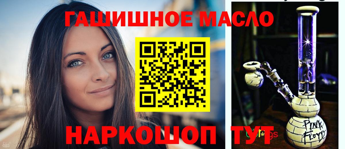 Зеленокумск  Дистиллят ТГК жижа  Вход с VPN 