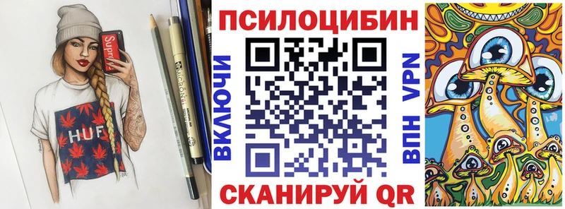 Псилоцибиновые грибы ЛСД  OMG сайт  Зеленокумск 